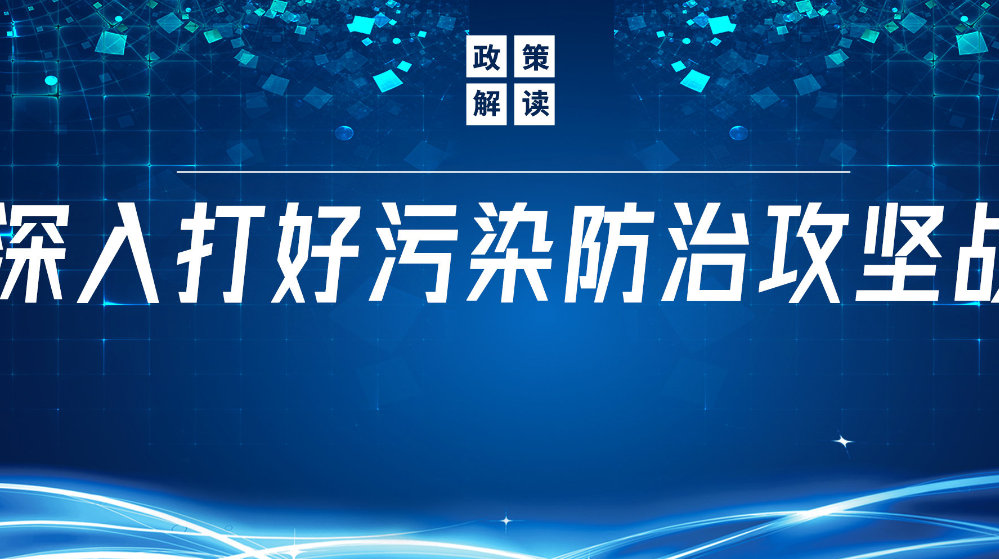 山東地衛環保科技有限公司：積極響應國家政策，推動污水處理減污降碳協同增效